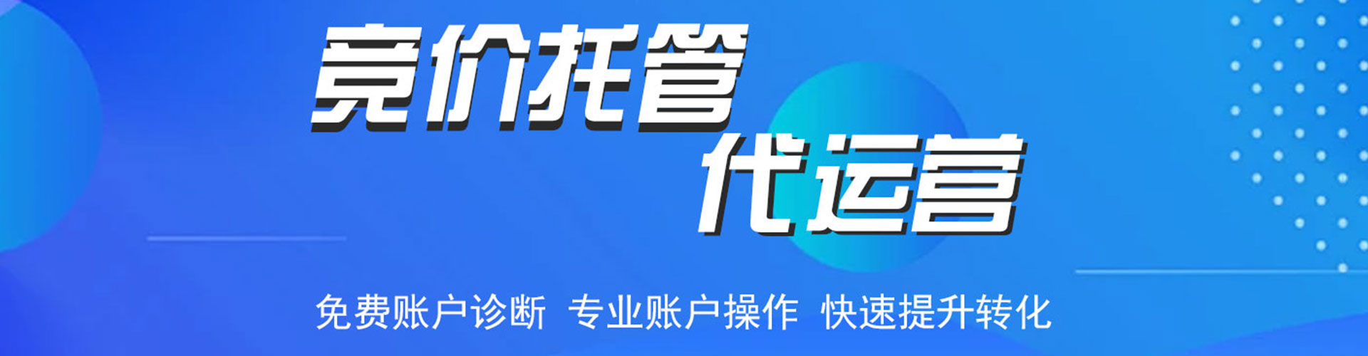 海南百度如何推广